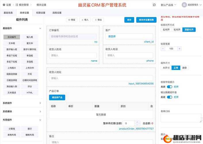 免费的 CRM 软件：助力企业高效管理与客户关系优化的利器